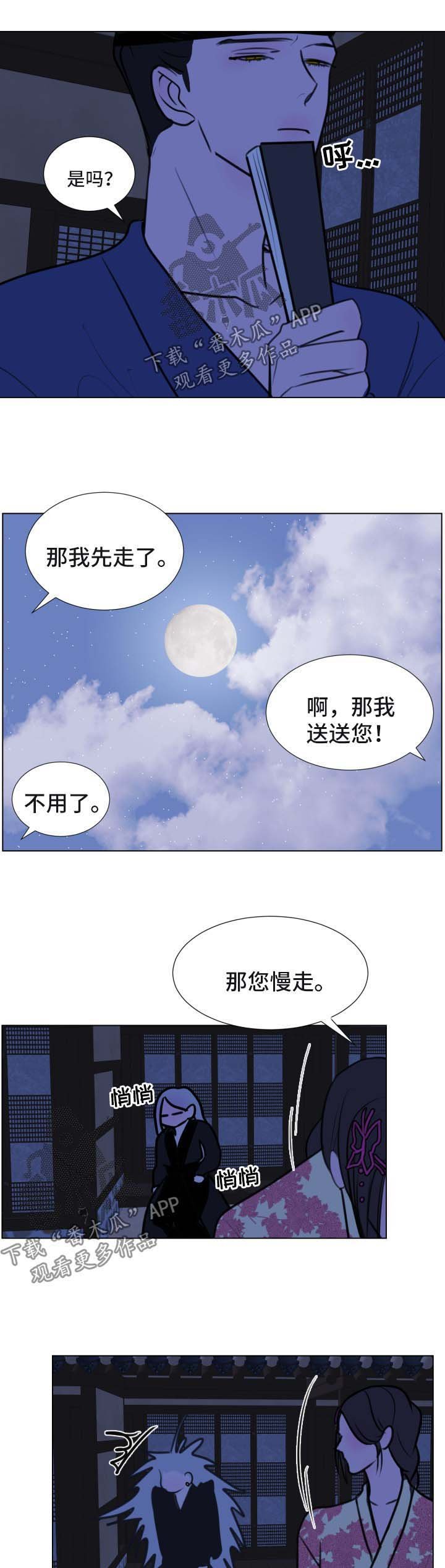 第39章：【第二季】不该给你希望