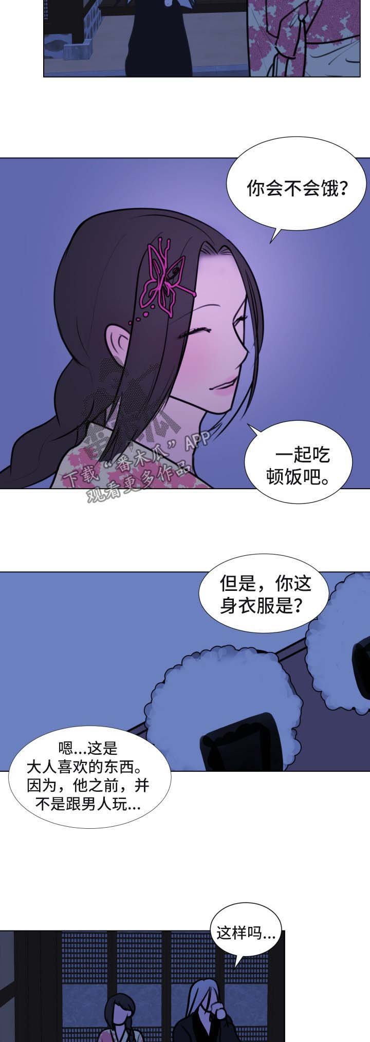 第39章：【第二季】不该给你希望