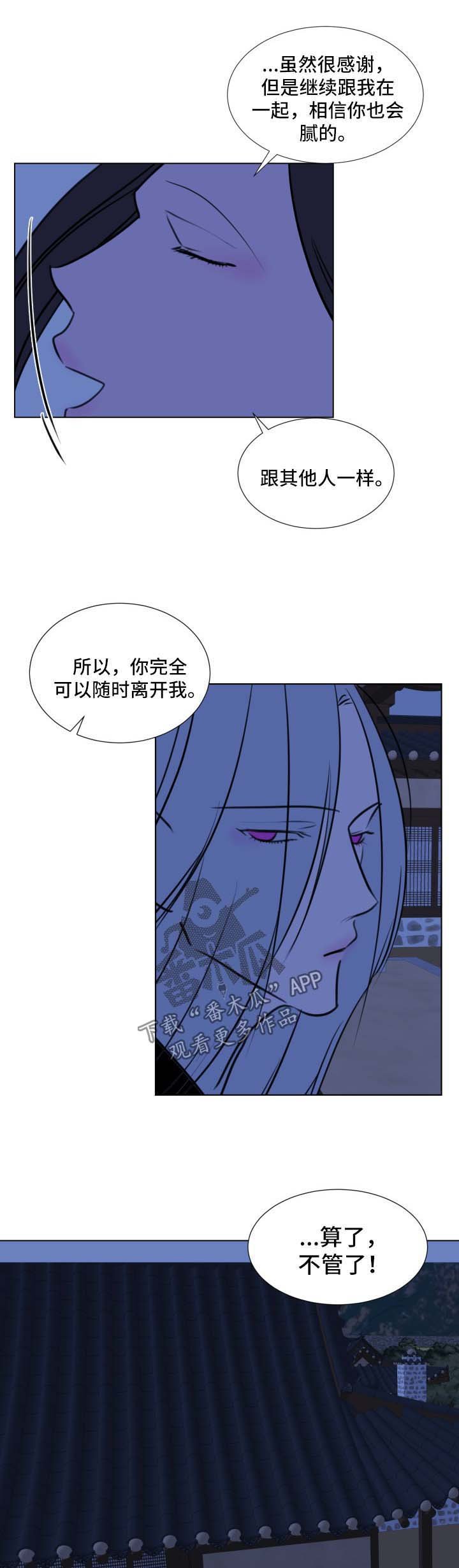 第39章：【第二季】不该给你希望
