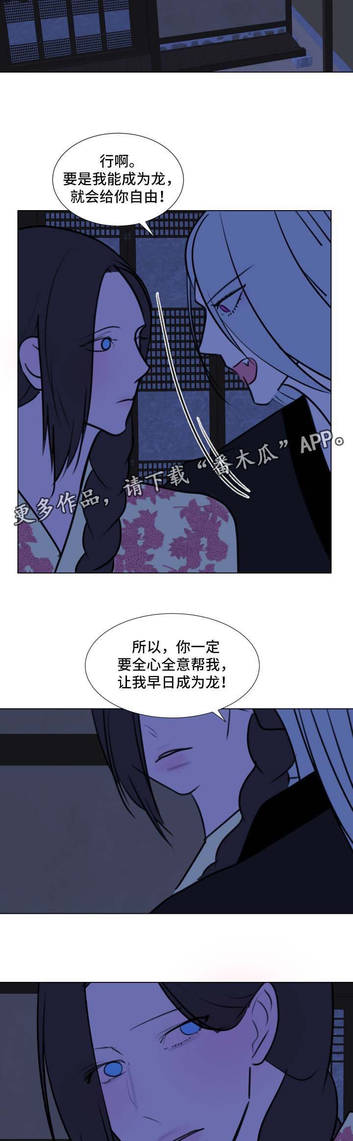 第39章：【第二季】不该给你希望