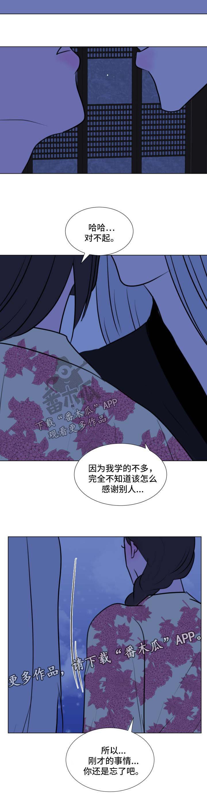 第39章：【第二季】不该给你希望