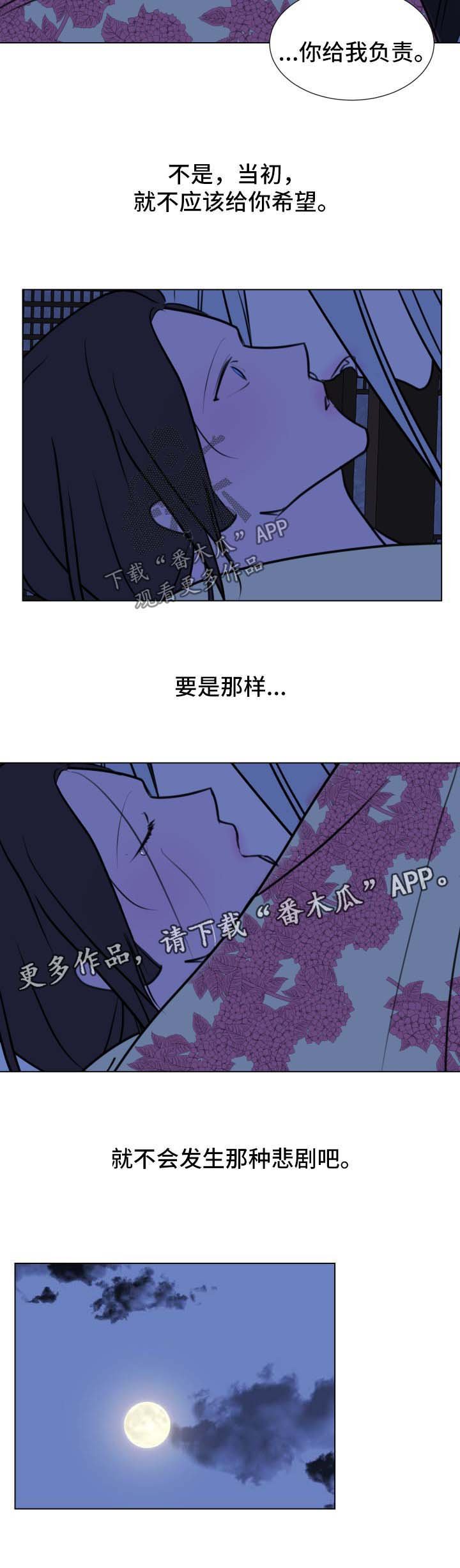第39章：【第二季】不该给你希望