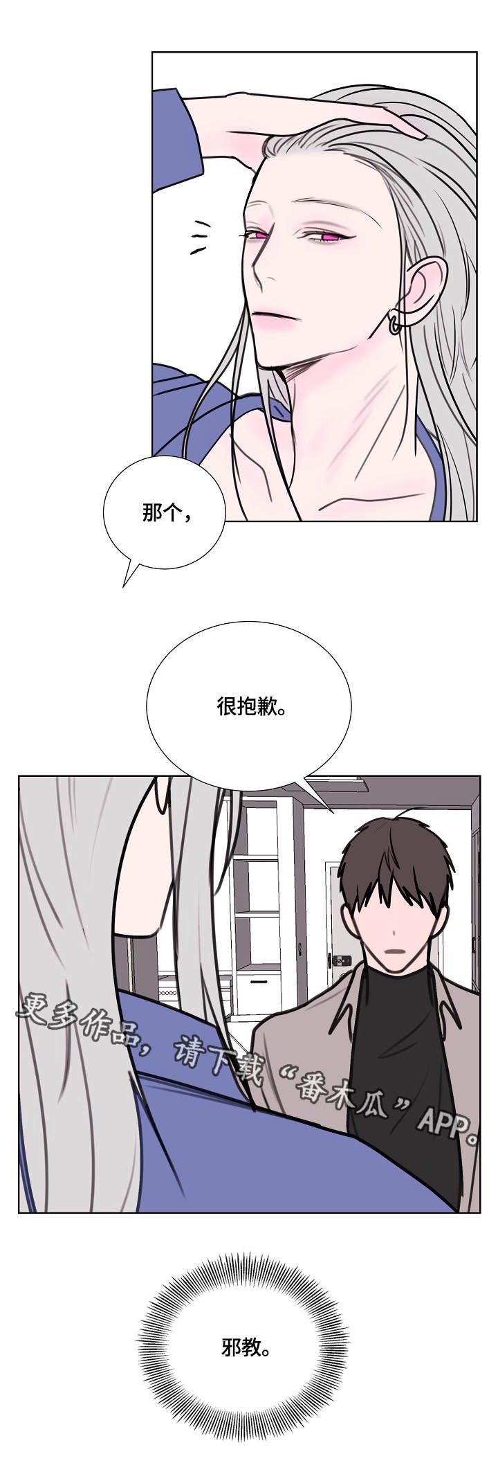第4章：龙