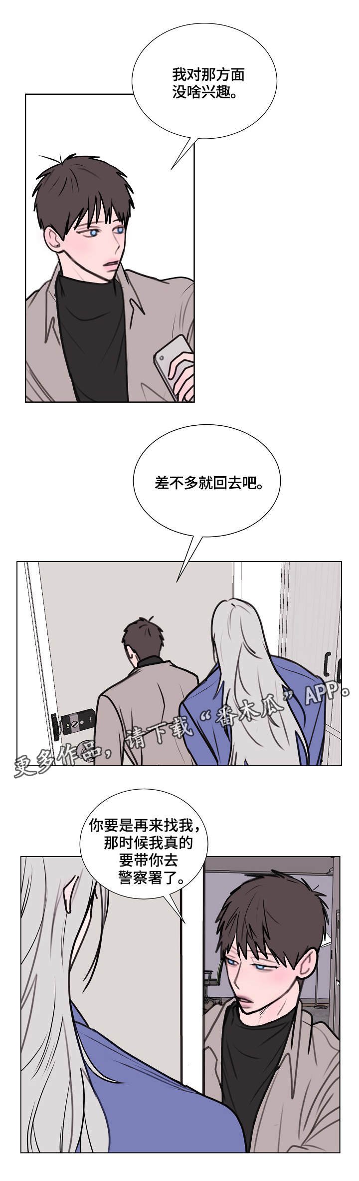 第4章：龙