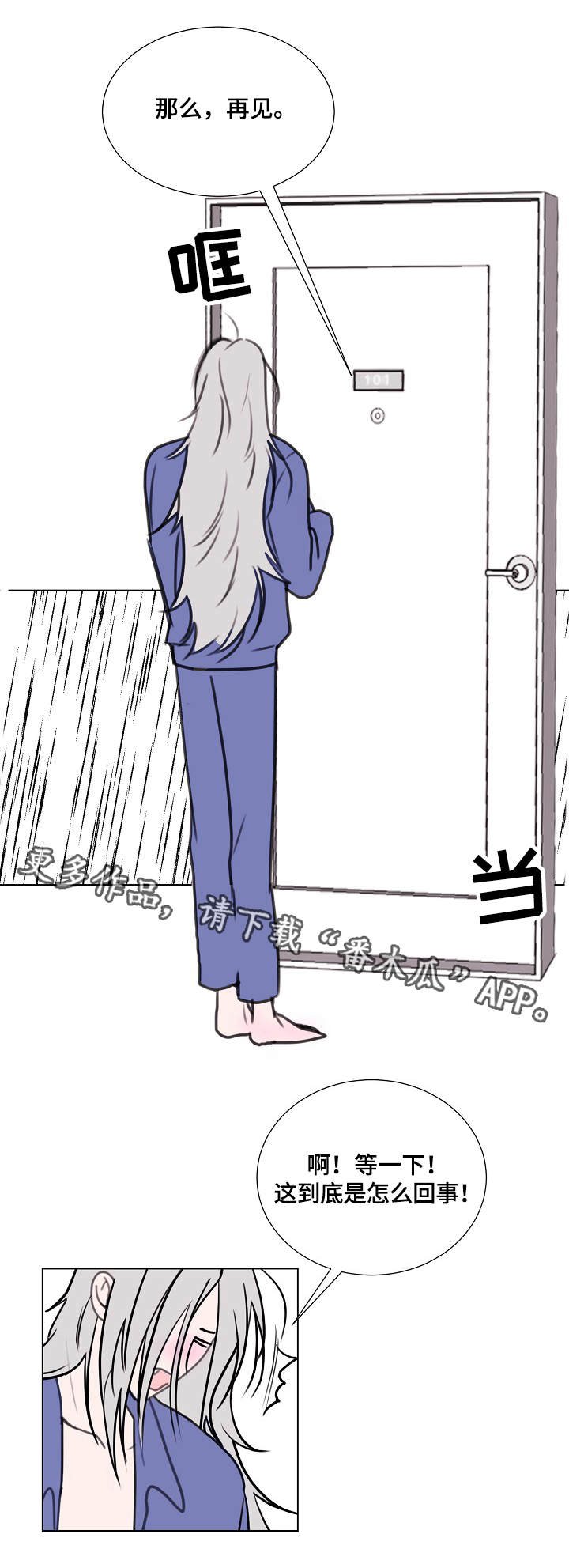 第4章：龙