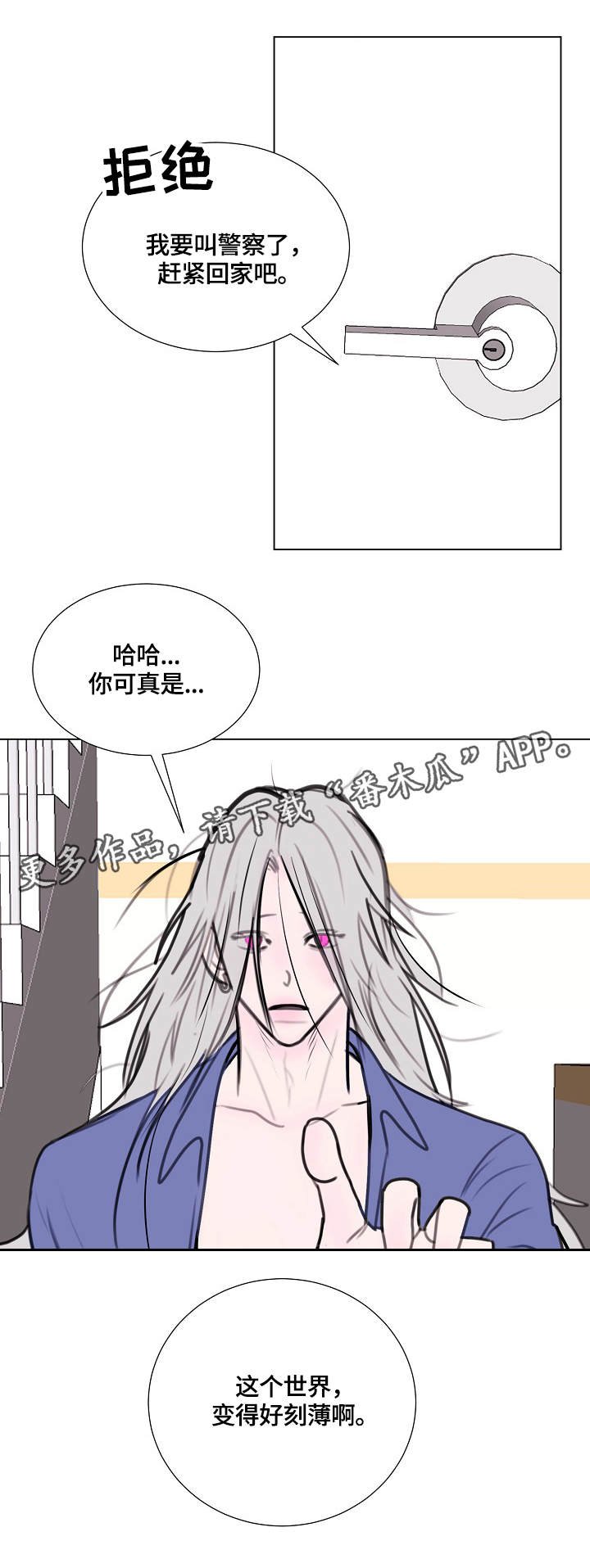 第4章：龙