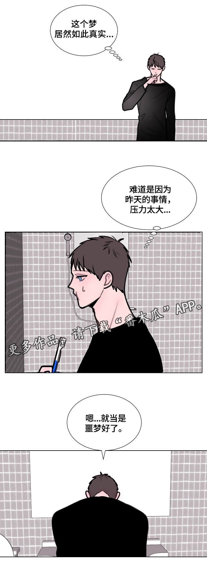 第4章：龙