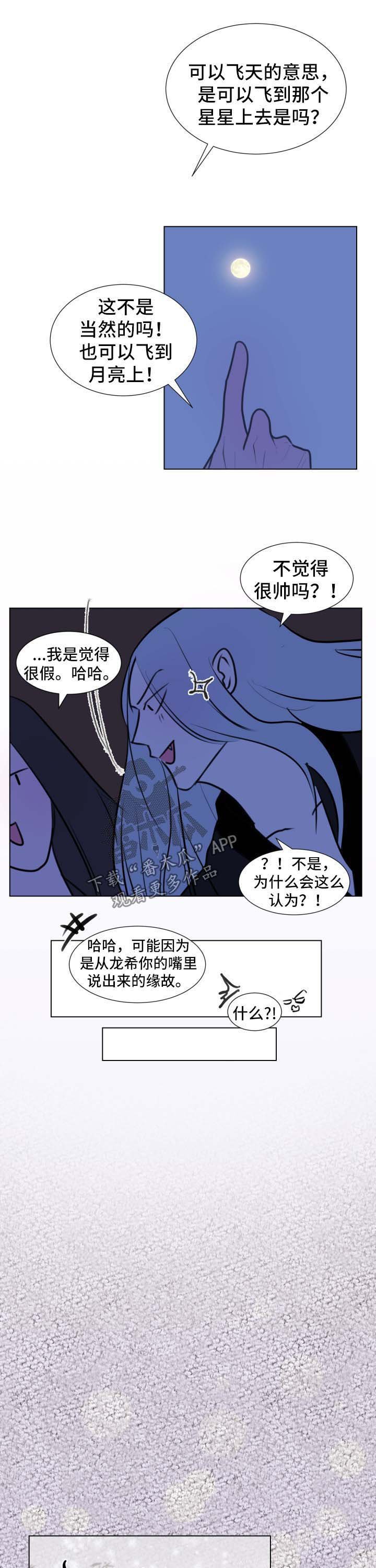 第40章：【第二季】像做梦一样