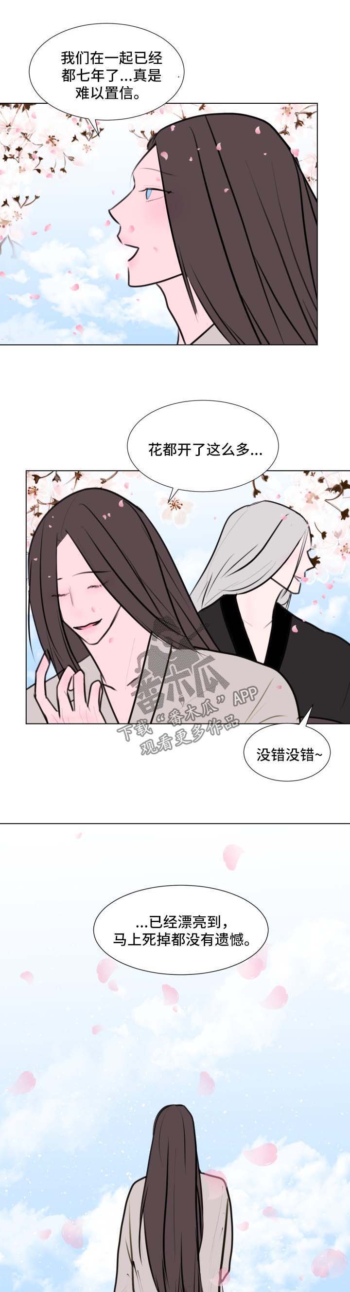 第40章：【第二季】像做梦一样