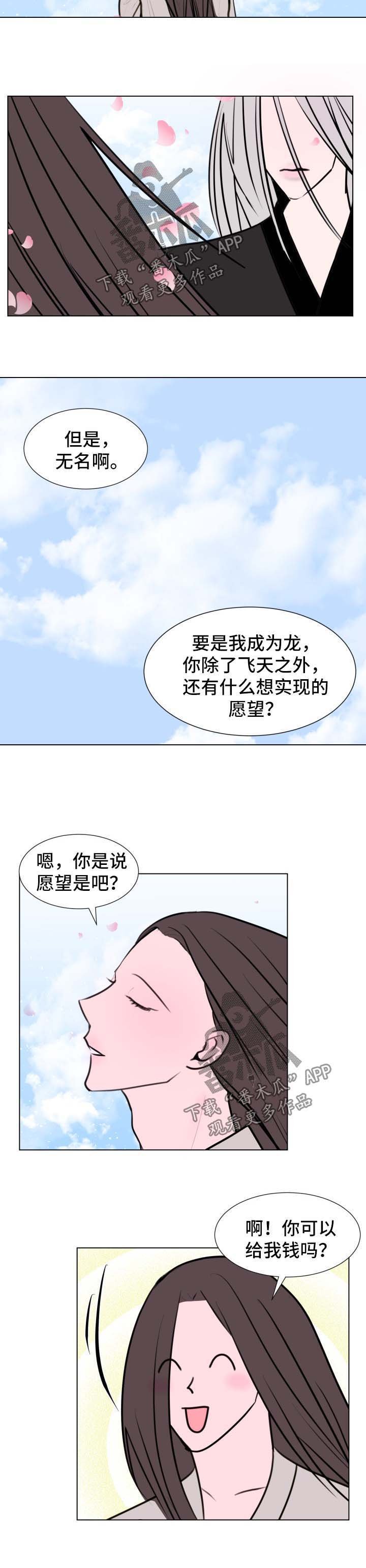 第40章：【第二季】像做梦一样