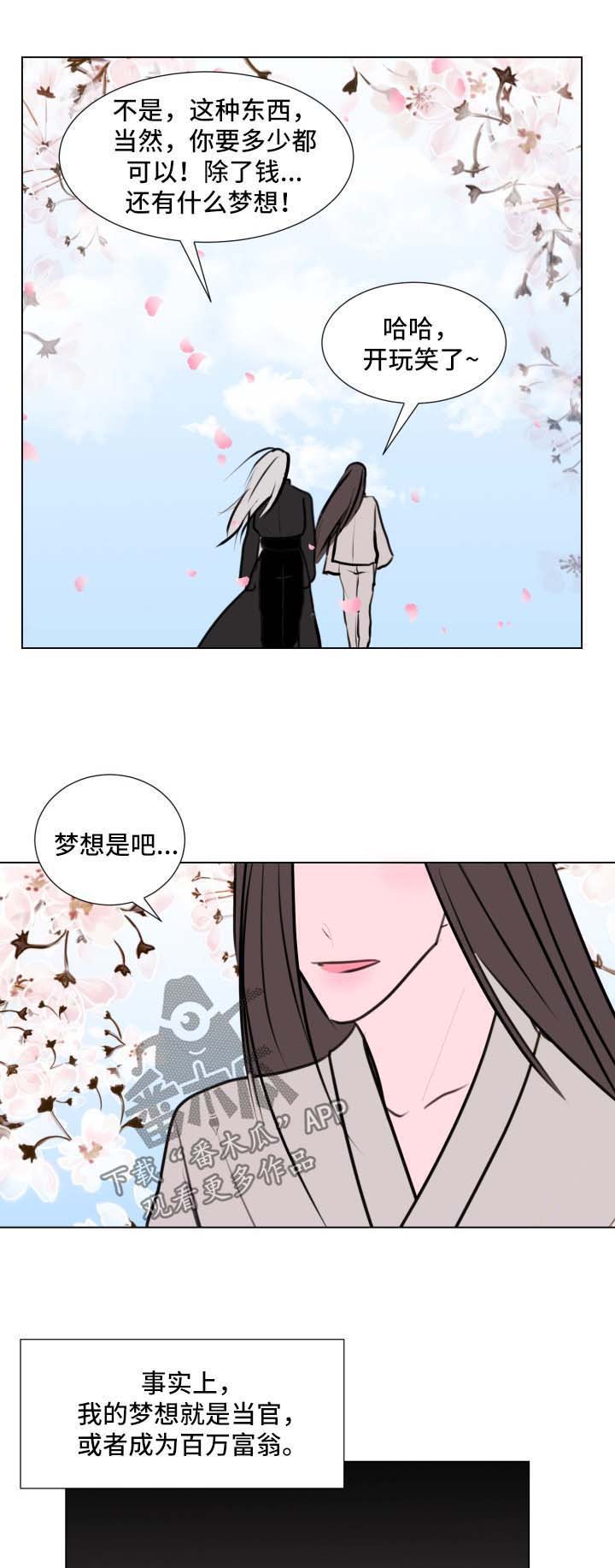 第40章：【第二季】像做梦一样
