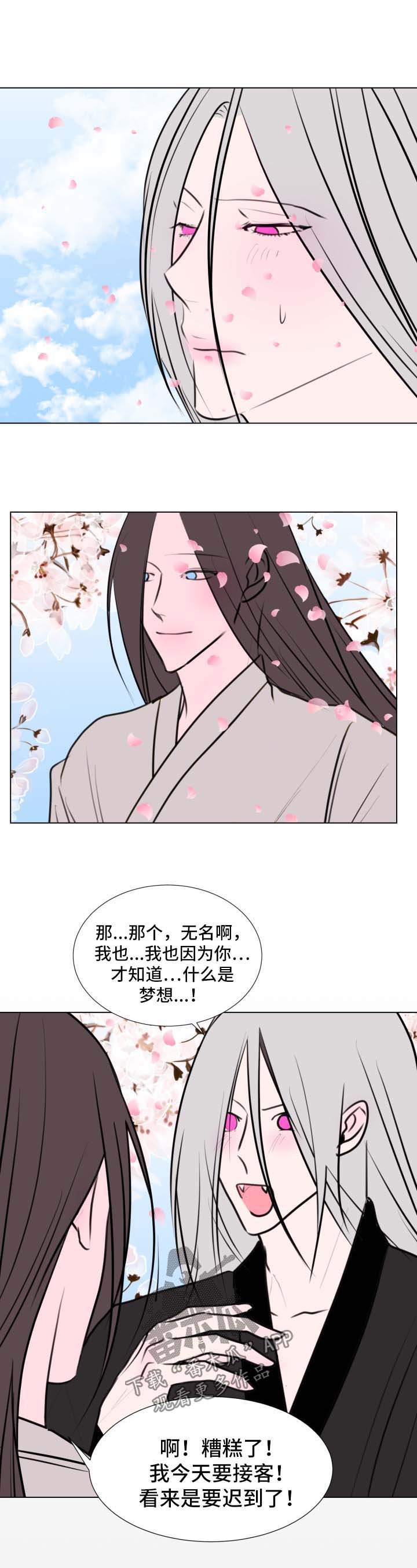 第41章：【第二季】不想活了是吧