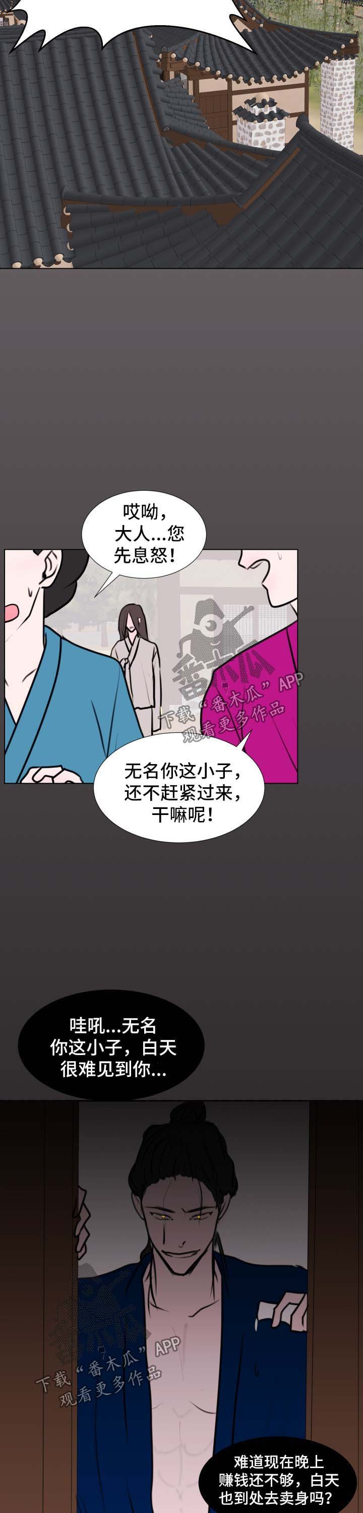 第41章：【第二季】不想活了是吧
