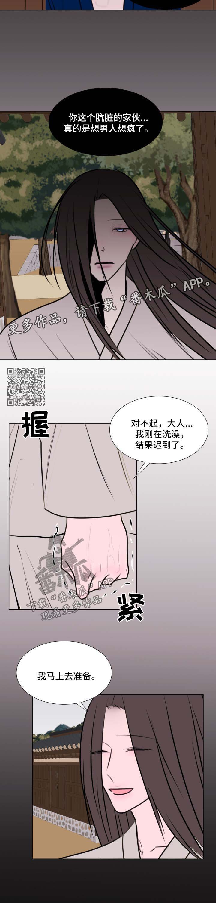 第41章：【第二季】不想活了是吧