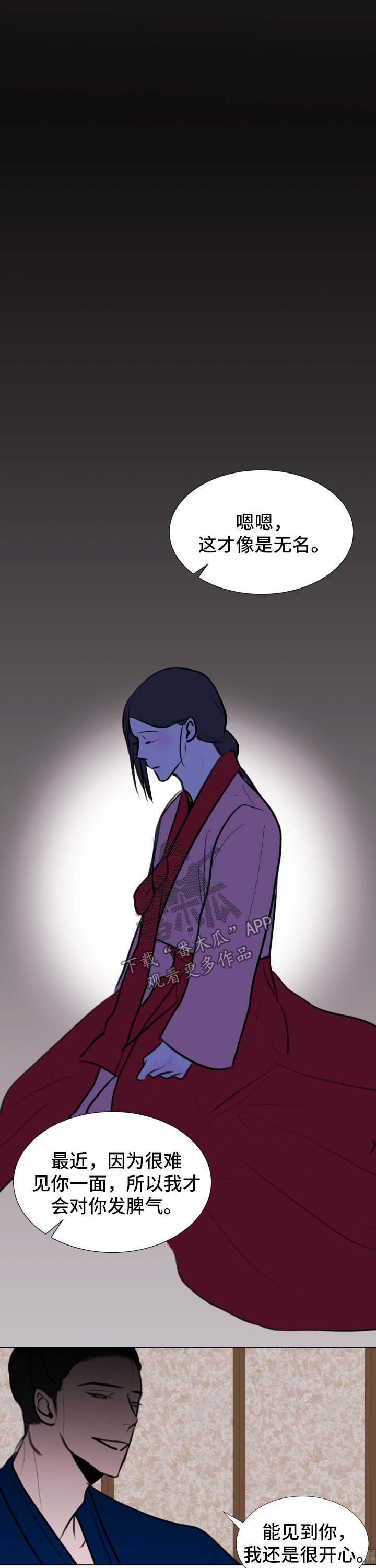 第41章：【第二季】不想活了是吧
