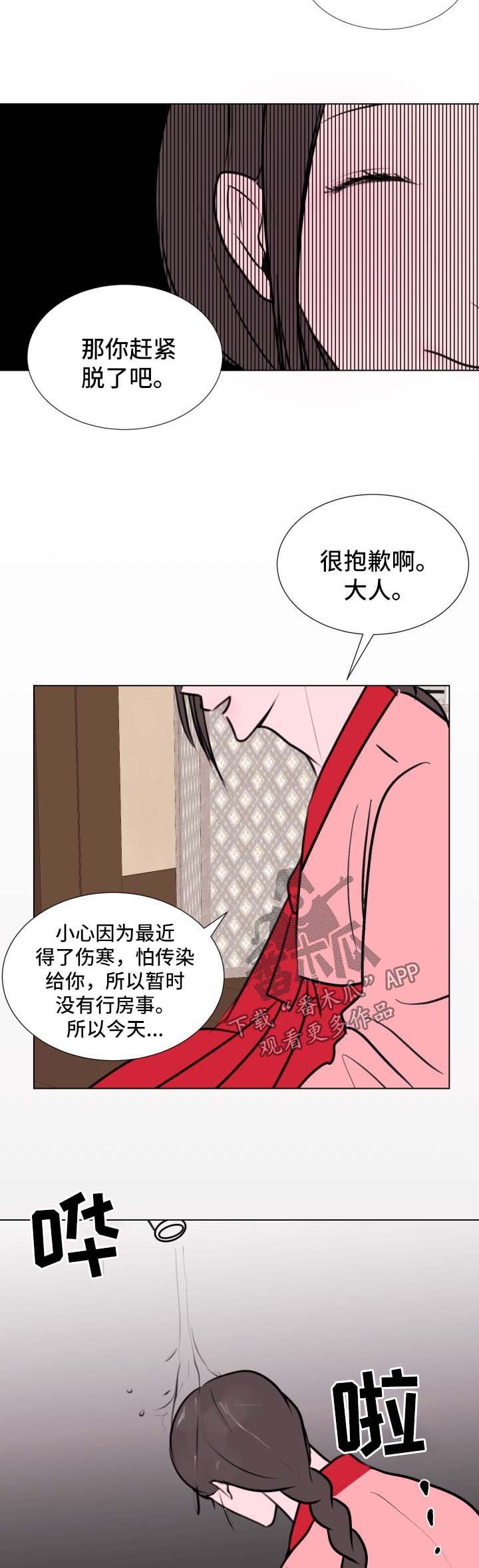 第41章：【第二季】不想活了是吧
