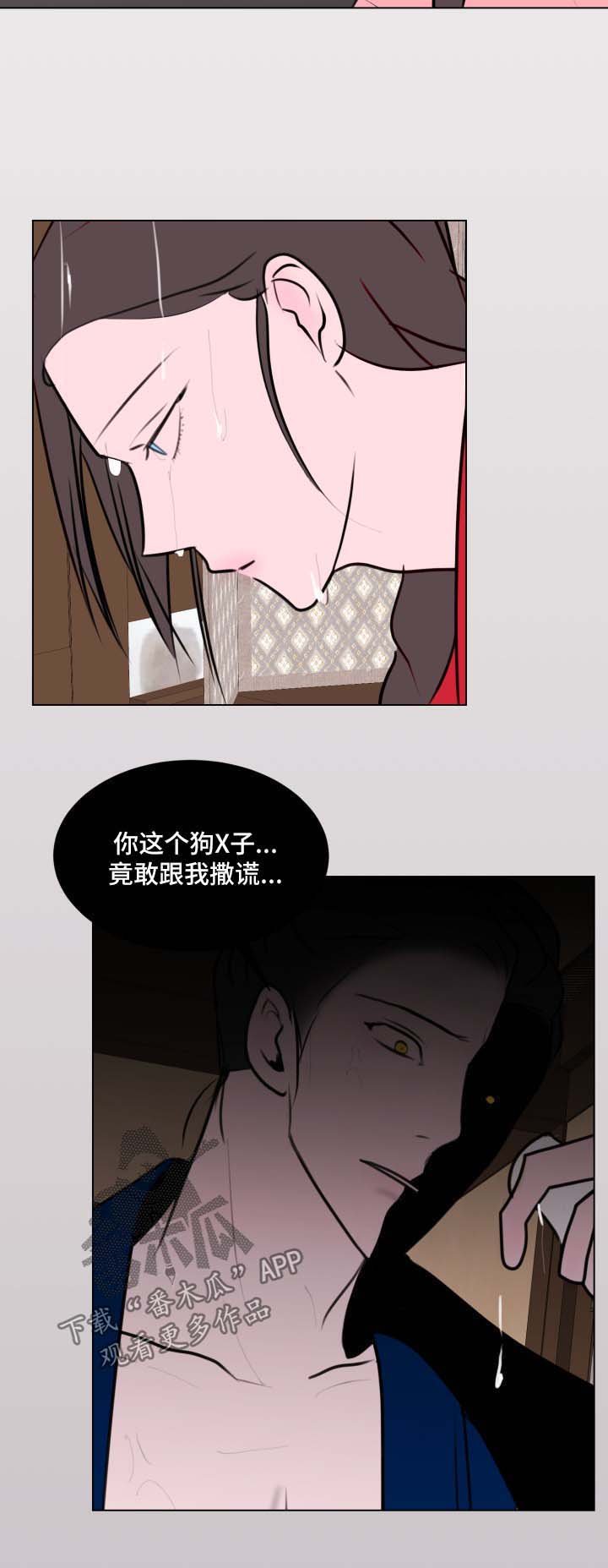第41章：【第二季】不想活了是吧