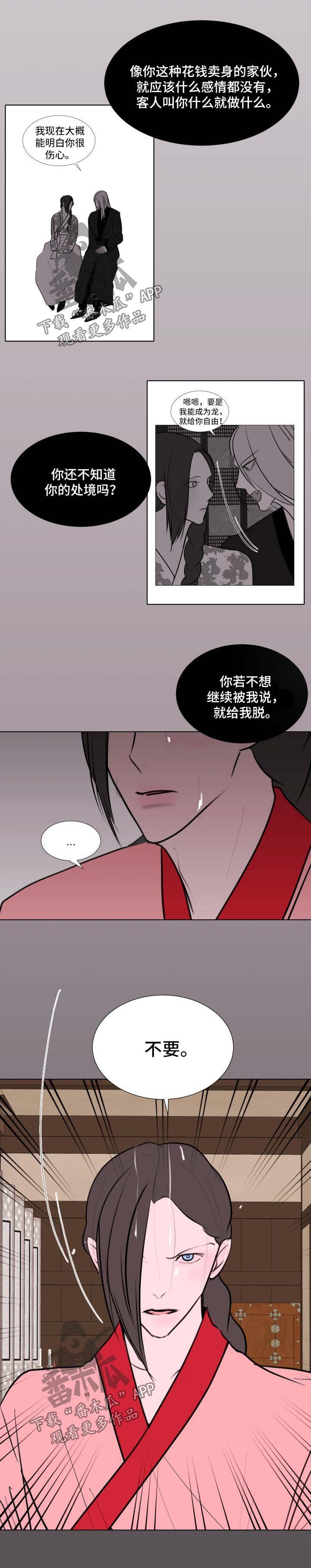 第41章：【第二季】不想活了是吧