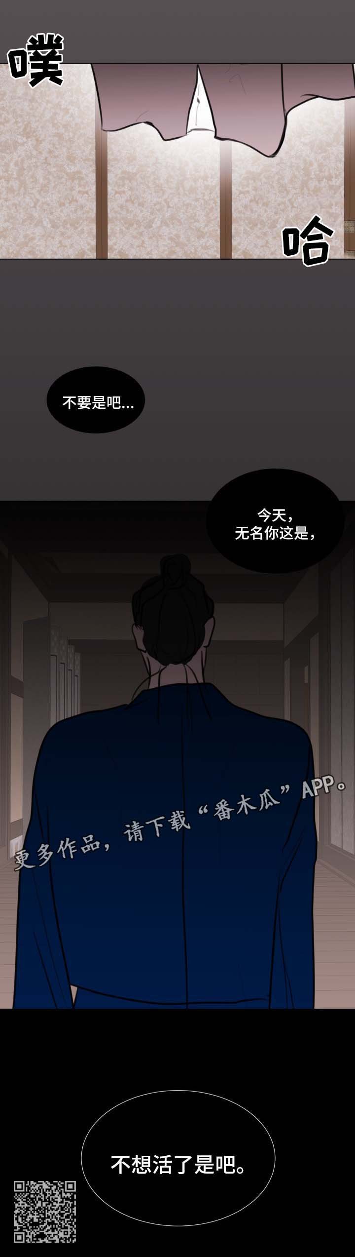 第41章：【第二季】不想活了是吧