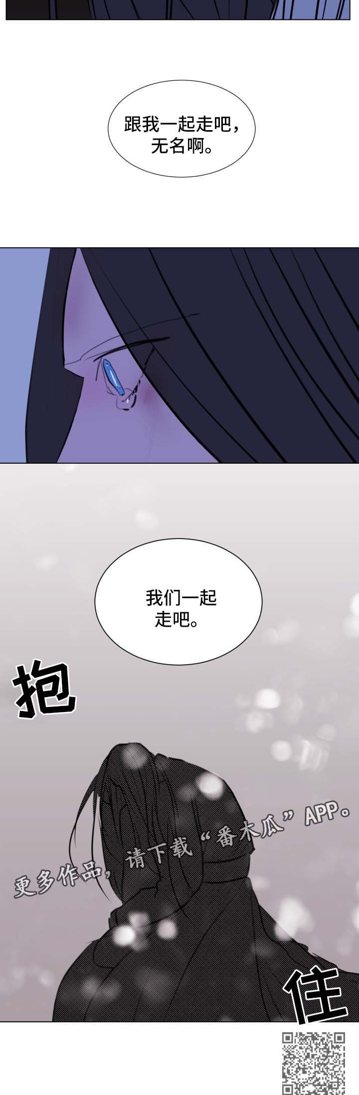 第42章：【第二季】我们一起走吧