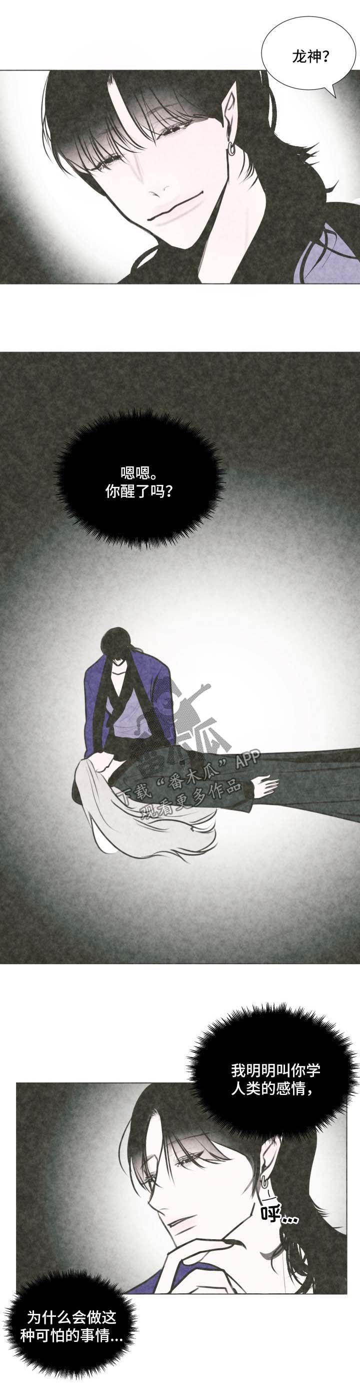 第44章：【第二季】不要重蹈覆辙