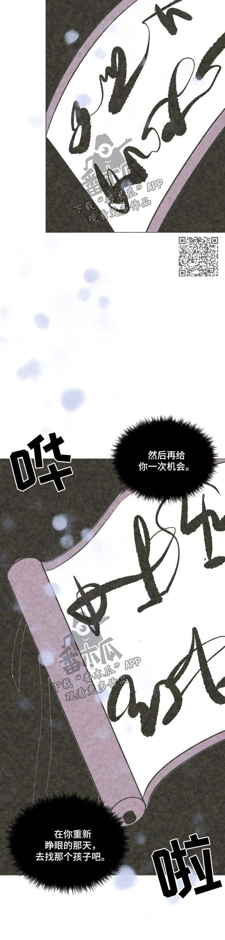 第44章：【第二季】不要重蹈覆辙