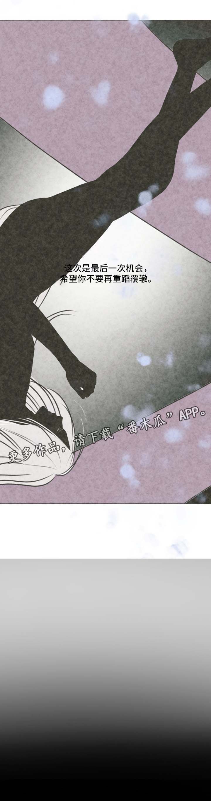 第44章：【第二季】不要重蹈覆辙