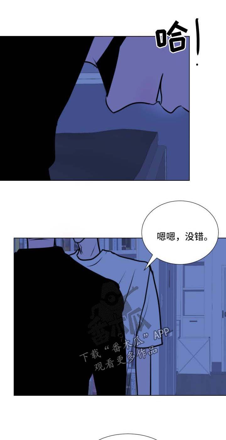 第45章：【第二季】收手