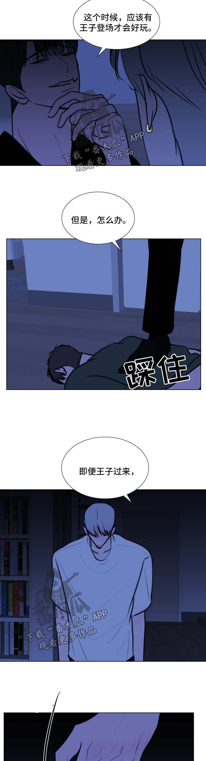 第45章：【第二季】收手