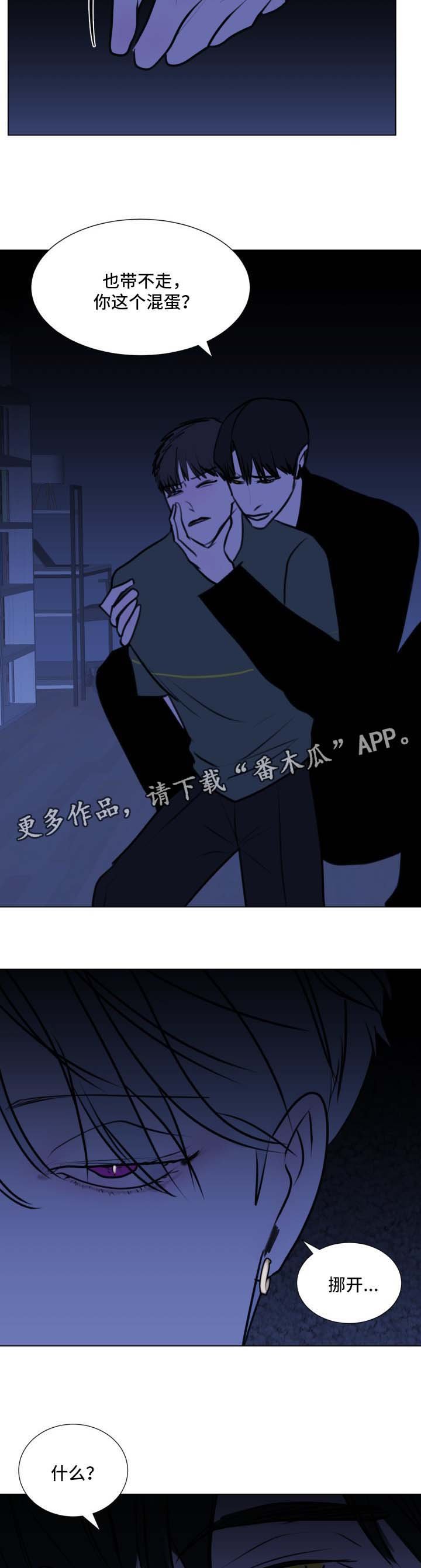 第45章：【第二季】收手