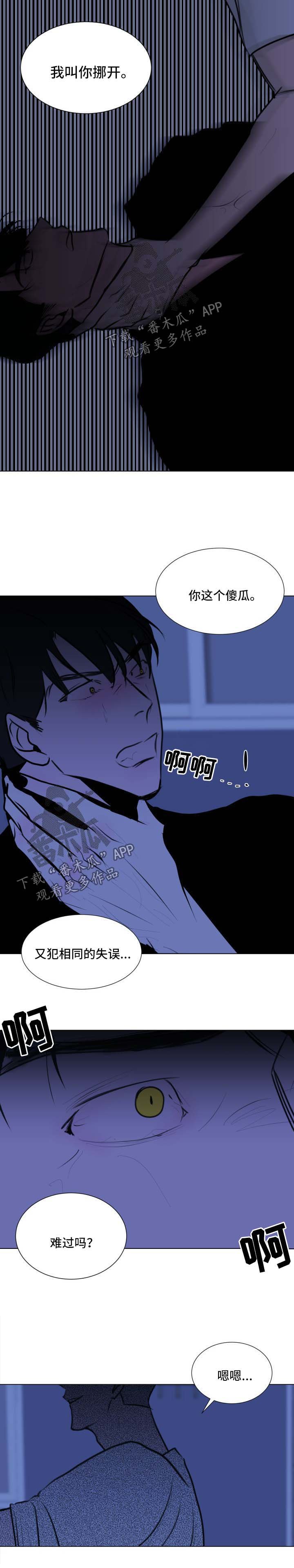 第45章：【第二季】收手