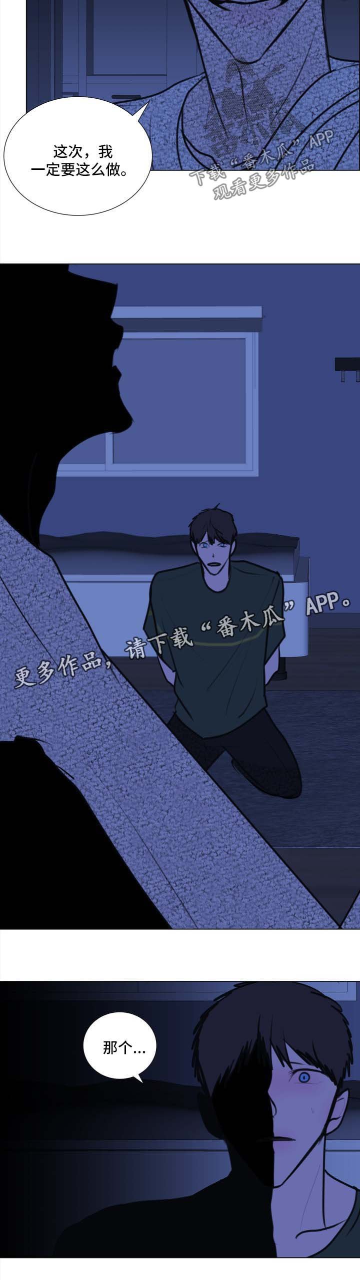 第45章：【第二季】收手