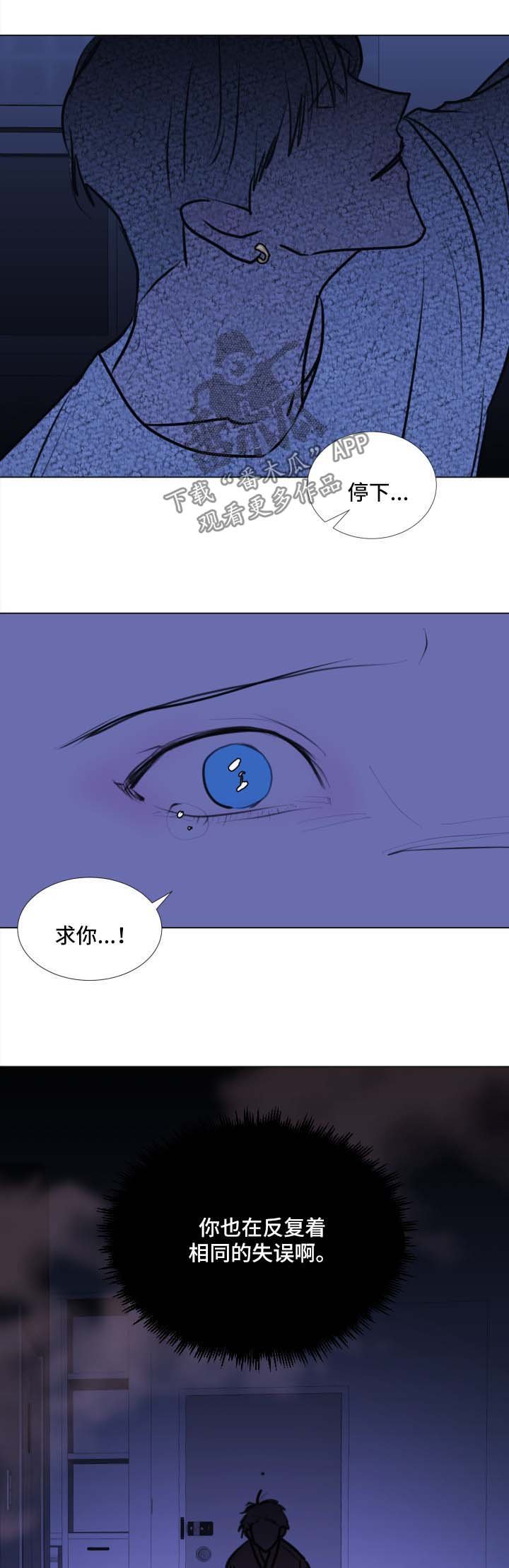 第45章：【第二季】收手