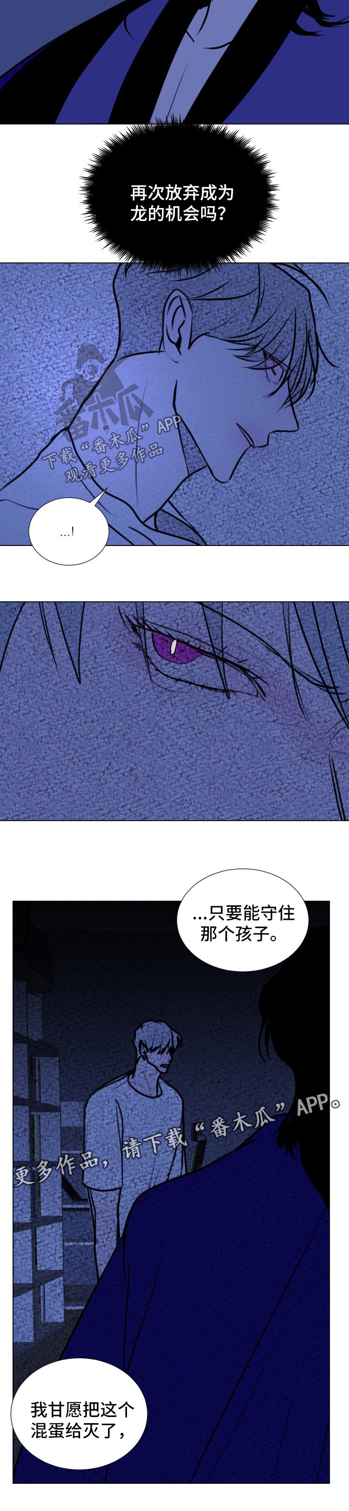 第46章：【第二季】成龙的机会