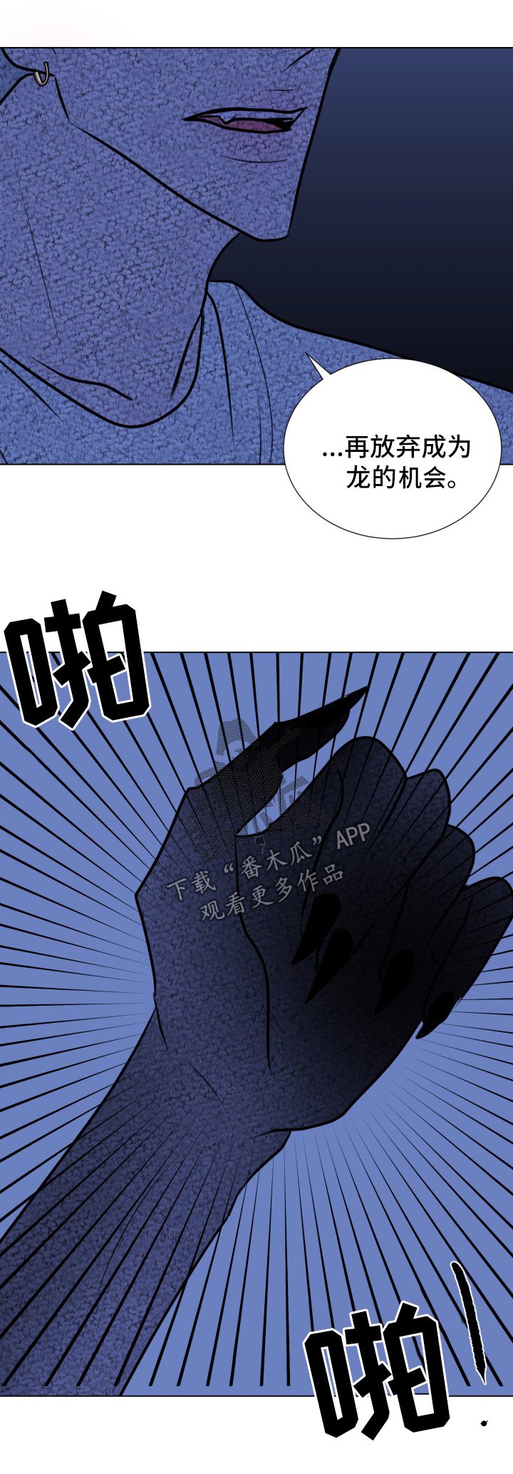 第46章：【第二季】成龙的机会