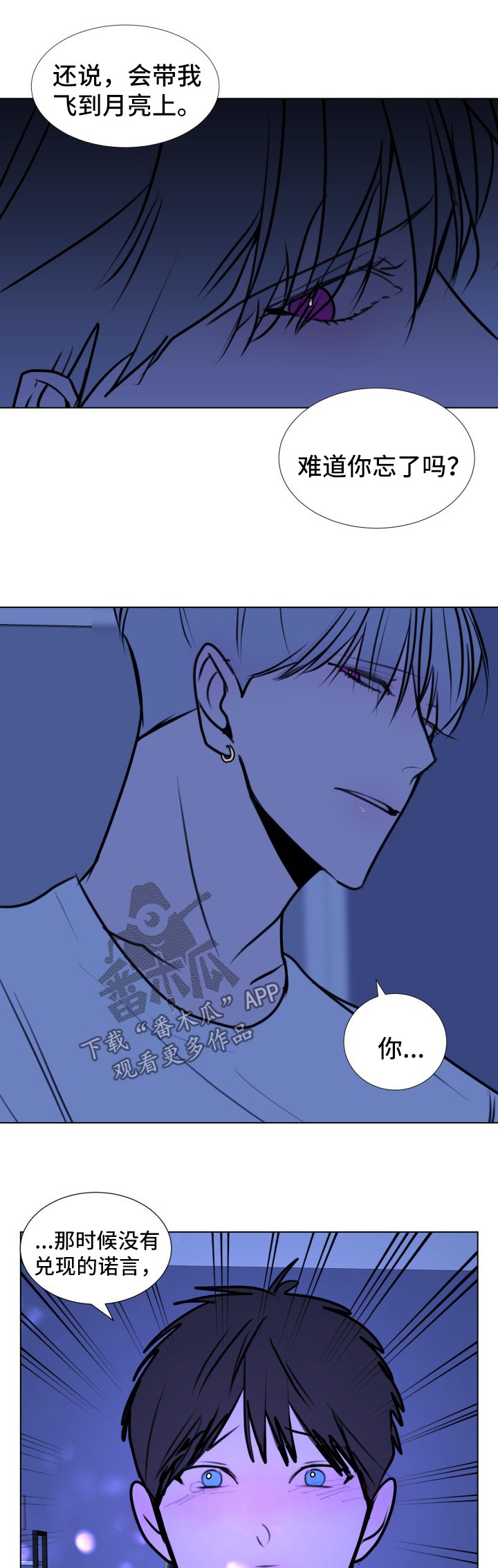 第47章：【第二季】诺言