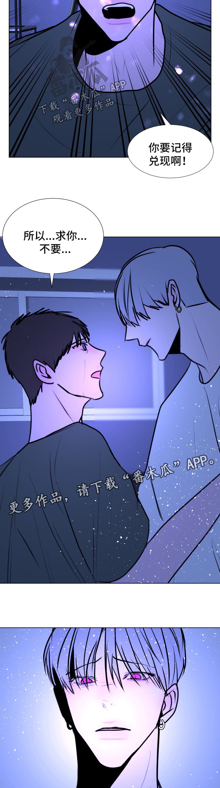 第47章：【第二季】诺言