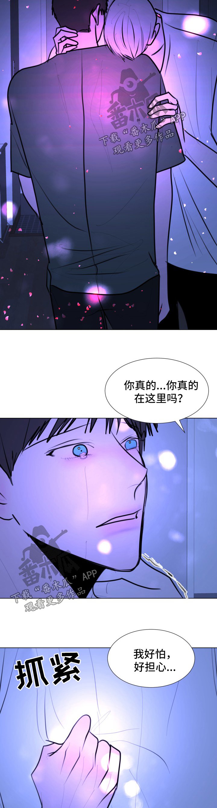 第47章：【第二季】诺言