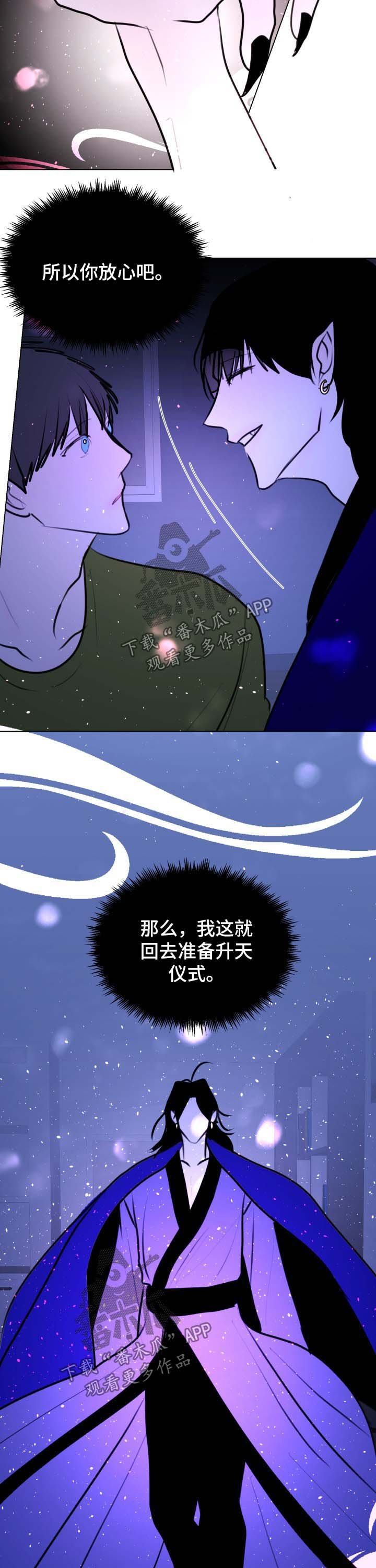 第48章：【第二季】准备升天仪式