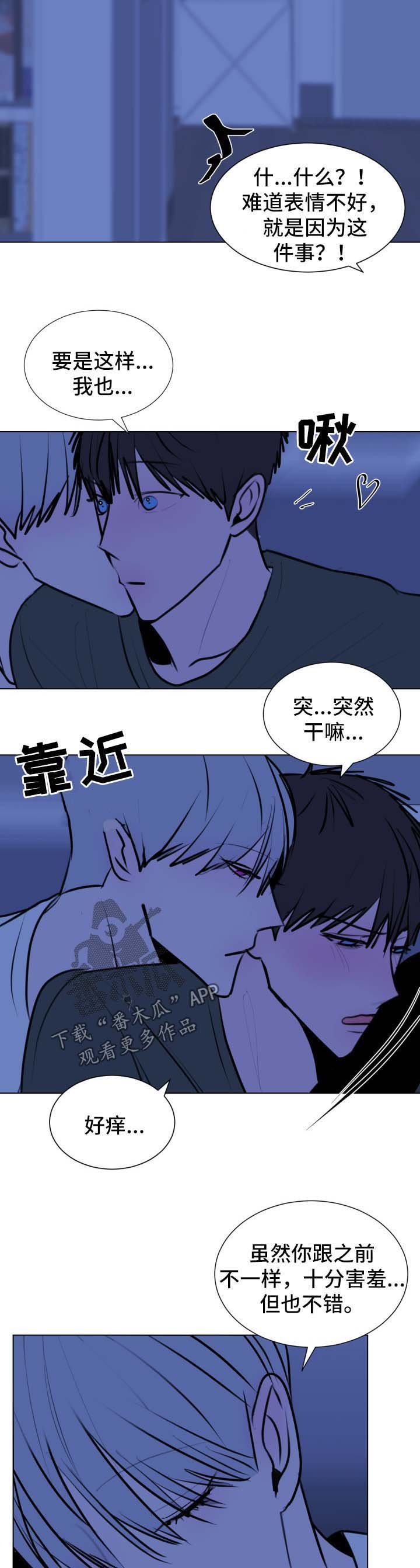 第49章：【第二季】不想和你分开