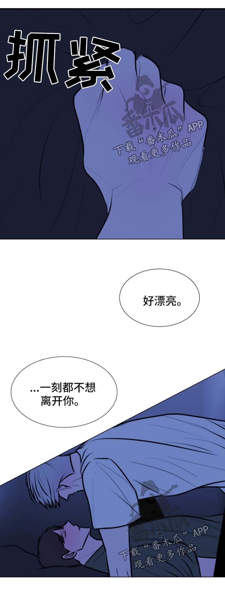 第49章：【第二季】不想和你分开