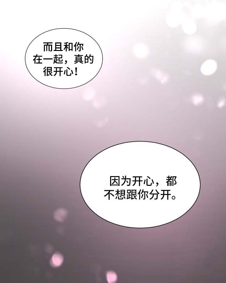 第49章：【第二季】不想和你分开
