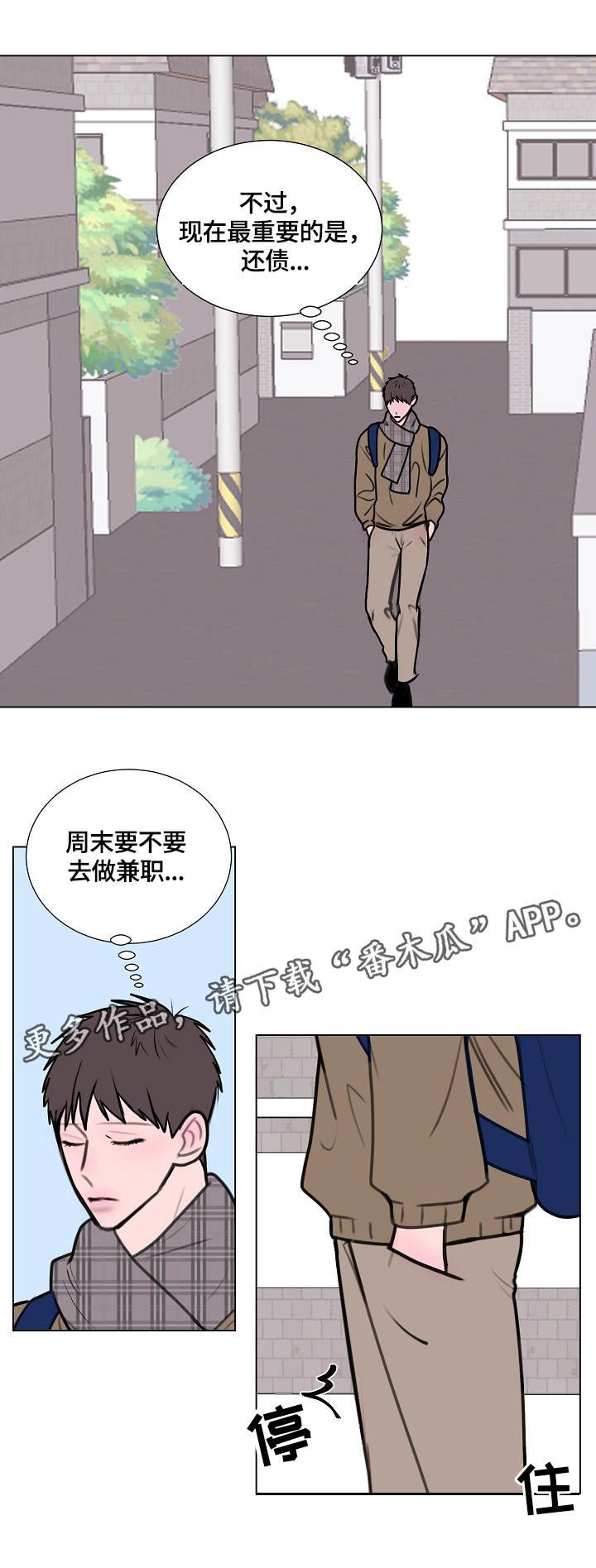 第5章：居民中心