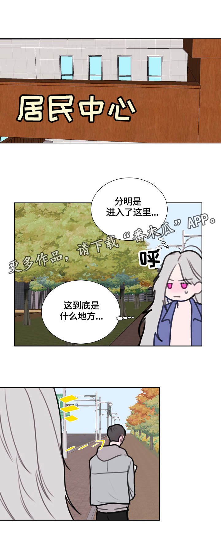 第5章：居民中心