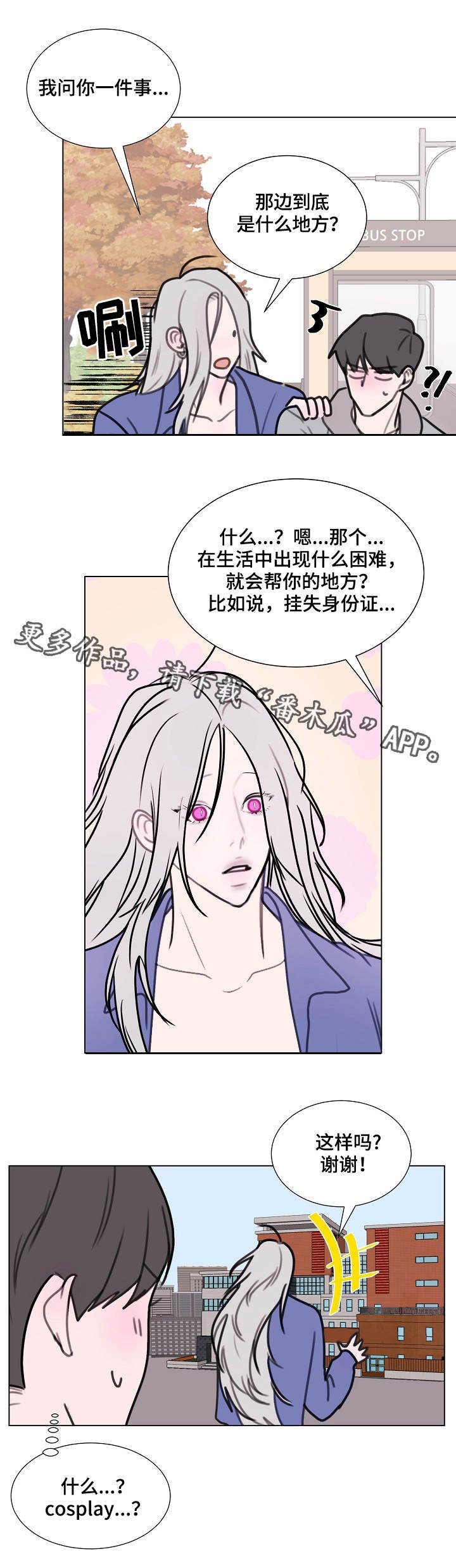 第5章：居民中心