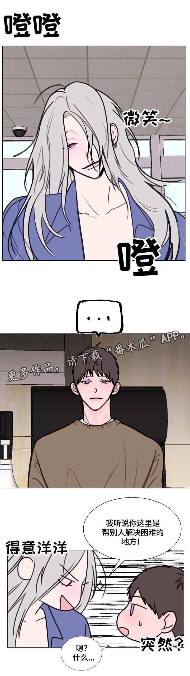 第5章：居民中心