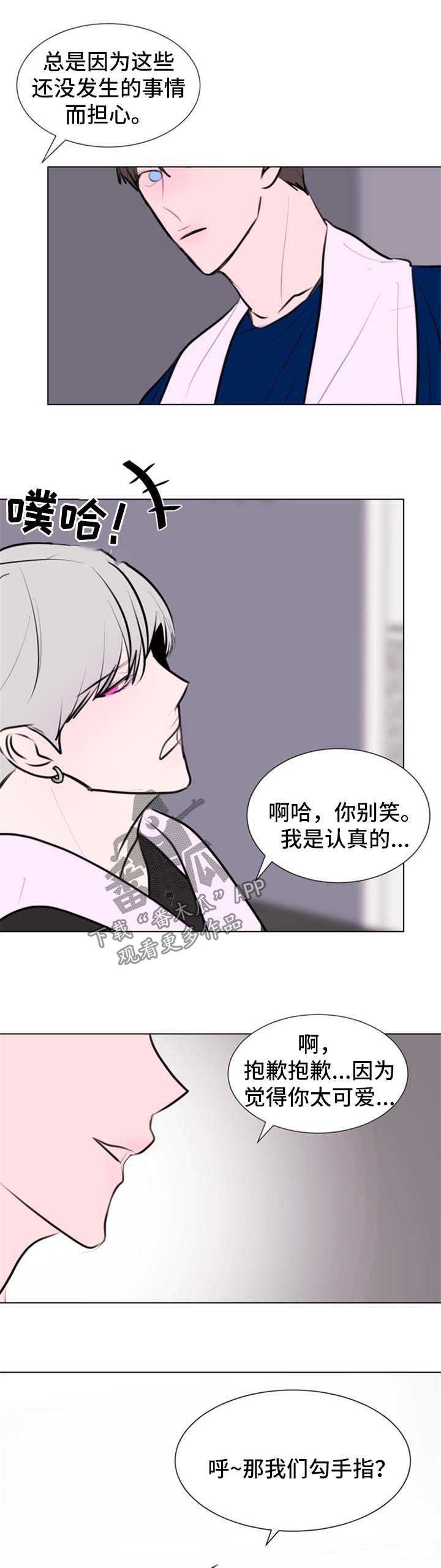 第51章：【第二季】对不起