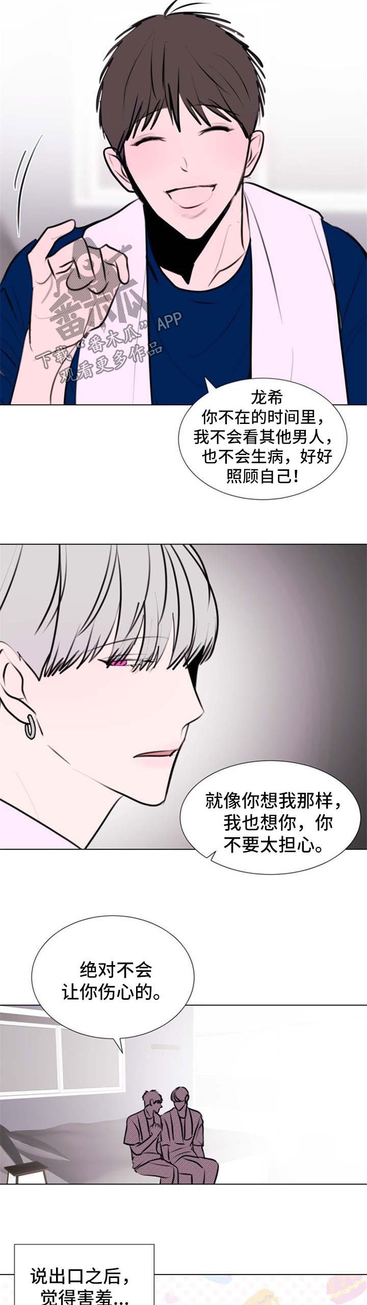 第51章：【第二季】对不起
