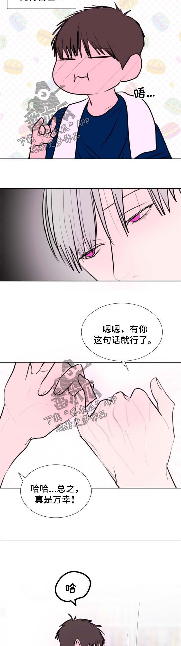 第51章：【第二季】对不起