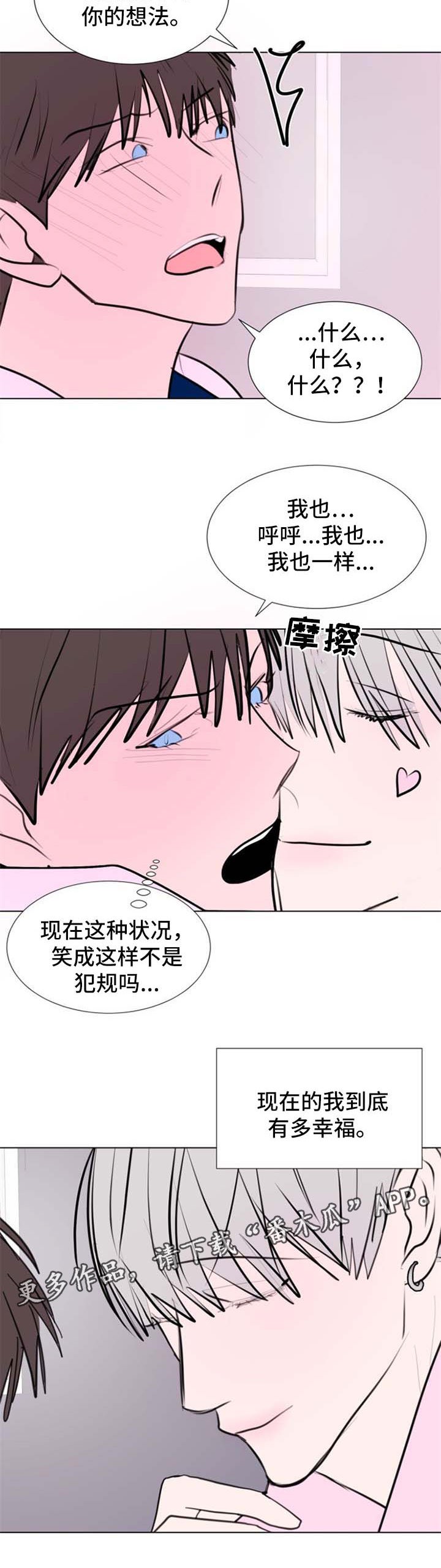 第51章：【第二季】对不起